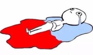 月经干净后又出血 月经干净后又出血