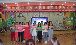 教师节朗诵背景音乐