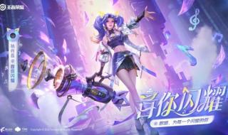 孙尚香音你闪耀 孙尚香音你闪耀