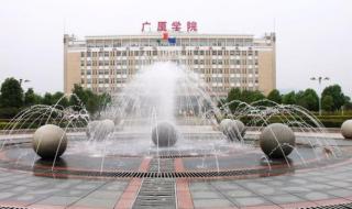 浙江建设职业学院 浙江建设职业学院