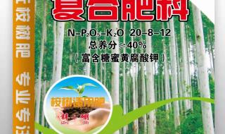 桉树专用肥 桉树专用肥