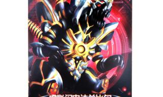 超人迪加之最终决战