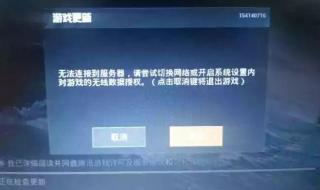 正在连接服务器 正在连接服务器