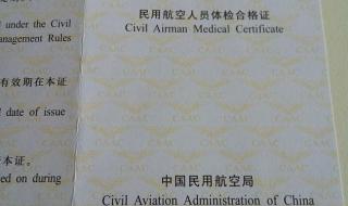 飞行大师执照在哪学