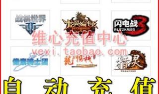 坦克世界充值比例