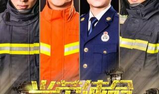 消防员招录 消防员招录