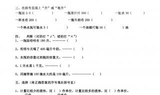 1.2升等于多少毫升