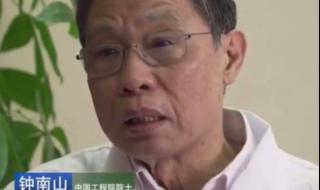 钟南山几岁 钟南山几岁