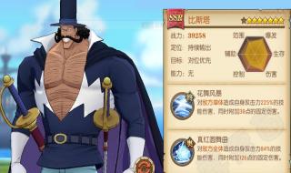 燃烧意志比斯塔 燃烧意志比斯塔