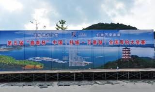 万佛湖钓鱼 万佛湖钓鱼