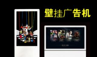 小区广告机 小区广告机