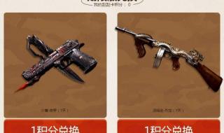 cf积分兑换 cf积分兑换