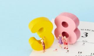 妇女节是法定假日吗?