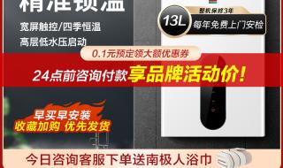 天然气热水器排名 天然气热水器排名