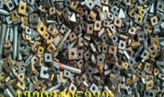 废硬质合金回收价格