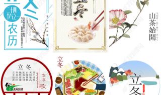 立冬朋友圈怎么发文字 立冬朋友圈怎么发文字