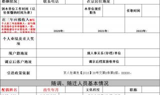 北京公共户落户政策 北京公共户落户政策