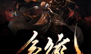 斗破苍穹三年之约小说