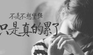 史上最悲伤的音乐