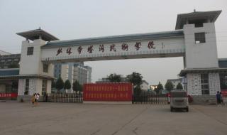 河南少林寺塔沟武校 河南少林寺塔沟武校