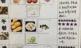 一日三餐健康食谱 一日三餐健康食谱