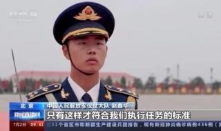 三军仪仗队的眼神 三军仪仗队的眼神