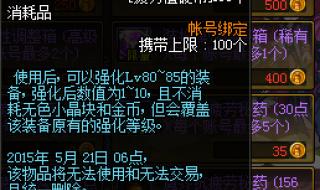 dnf怎么增加疲劳值 dnf怎么增加疲劳值