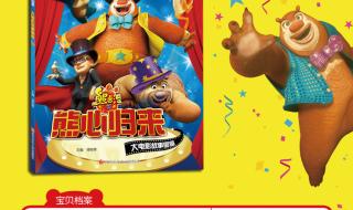 灾难级英雄归来漫画 灾难级英雄归来漫画