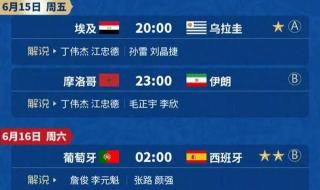 中国世界杯赛程 中国世界杯赛程