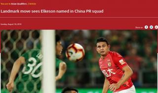 世预赛中国队名单